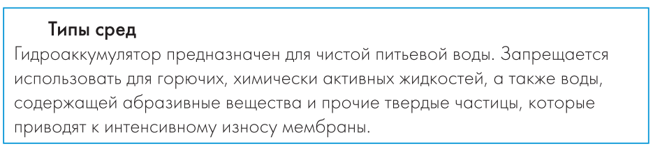 Рабочая среда для работы гидроаккумуляторов Джилекс гидроаккумулятор Джилекс 24 ГП к в Кургане