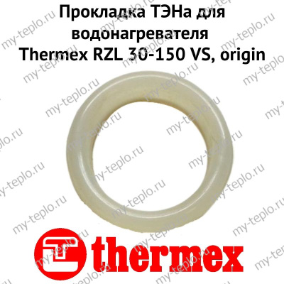 Прокладка ТЭНа для водонагревателя Thermex RZL 30-150 VS, origin (proklRZLVSOr)